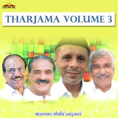 Baby Shyama Songs MP3 Download